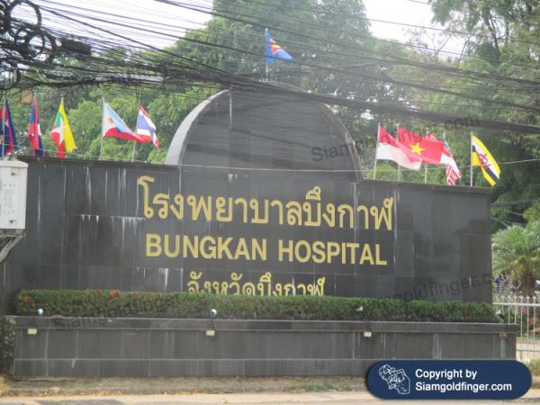 Bungkan Hospital